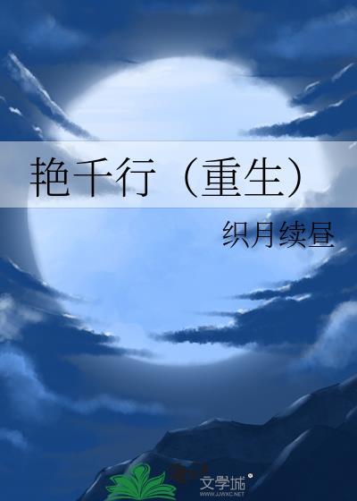 艳鬼千巧