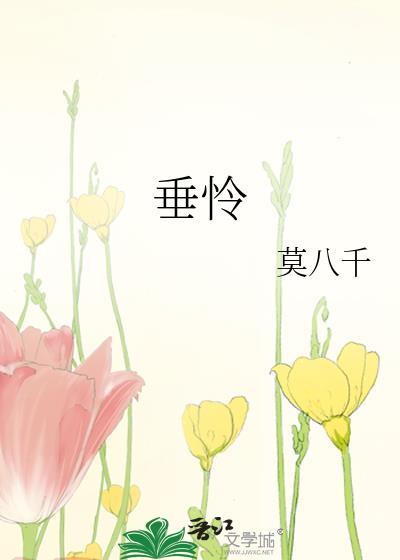 我的竹马是男配全文免费阅读