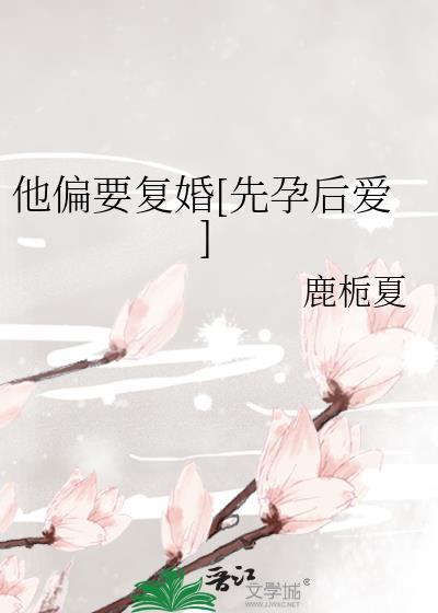 他偏要走