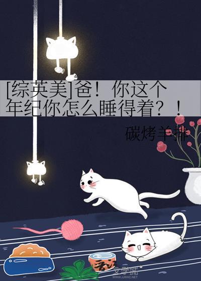 你爸爸怎么了用英语怎么说