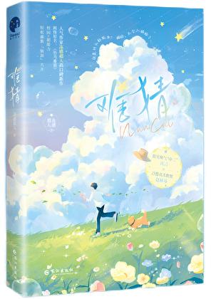 西北有小楼by禾花百度