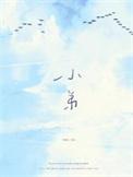 小弟上面长痘痘是什么情况