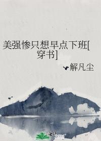 我找到替身都找上门来