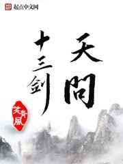 天问剑有多厉害