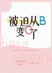 被迫从b变o了109