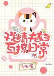 戏精夫妻互撩日常林慢慢