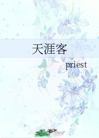 天涯客有声