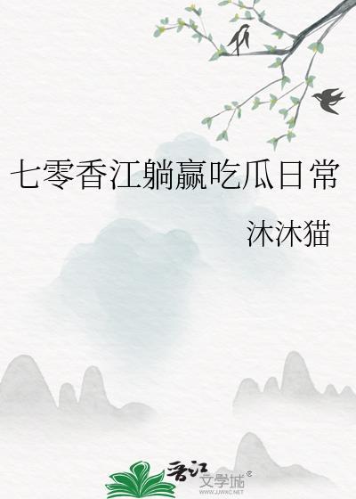 穿越七十年代香江