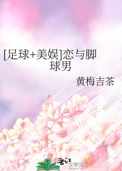 恋足综艺节目哔哩哔哩