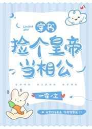 捡个皇帝给娃当爹