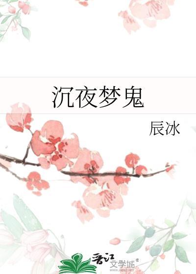 沉梦官网