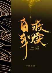 自我救赎快穿TXT百度