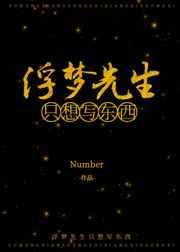 浮生梦是什么类型