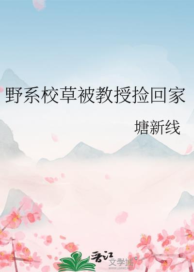 这是我老婆我和我老婆亲吻好久了动漫