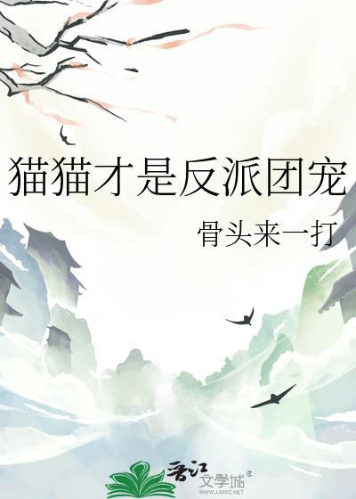 是猫猫哦