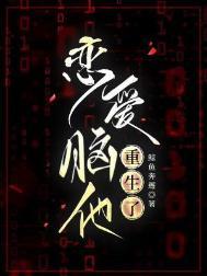 得治重生吧