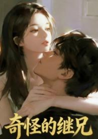 奇怪的剧情增加了