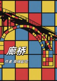 廊桥遗梦在线观看免费完整版看电影