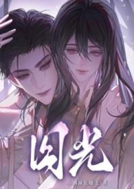 囚