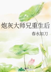 炮灰师兄要翻身