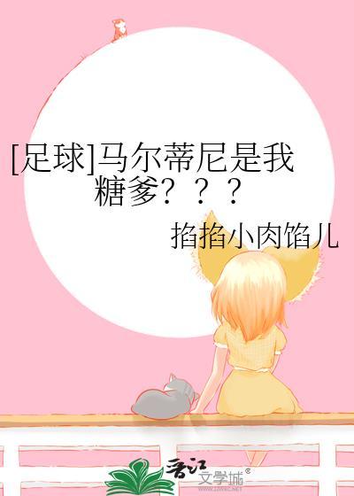 马尔蒂尼是什么水平