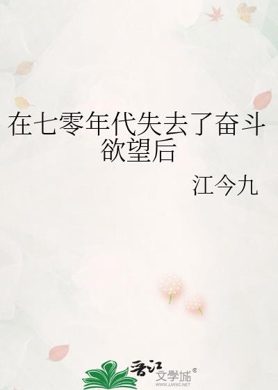 原始求生21