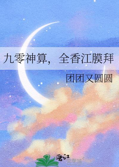 重生九零神算师