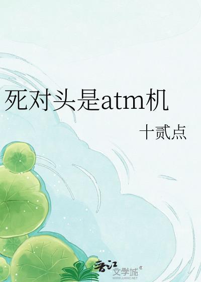 死对头解析
