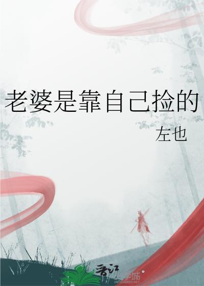 老婆是拿来宠的