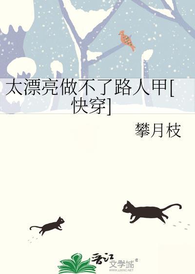 太漂亮了表情包