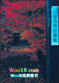 恐怖小故事吓人