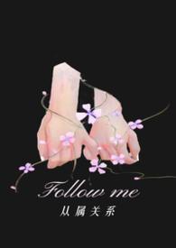 从属关系包括哪三种关系