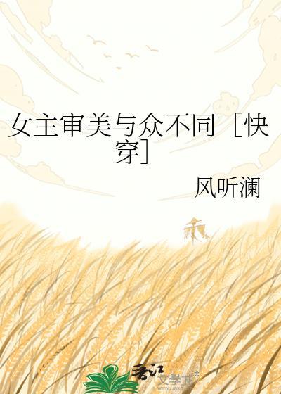 美貌女主文