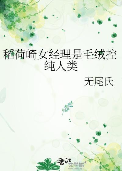 稻荷崎队旗