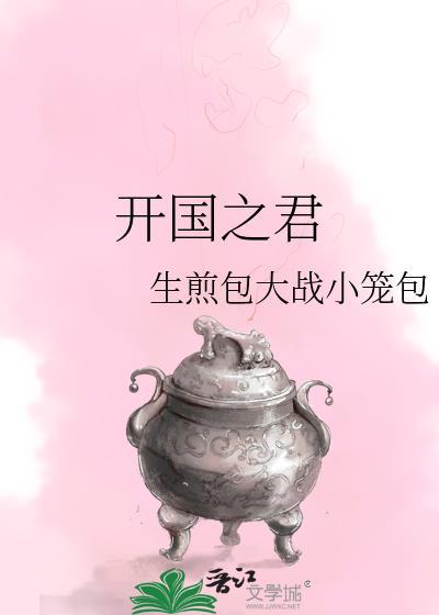 后唐开国之君
