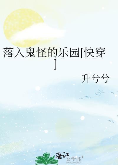 落入鬼道是什么意思