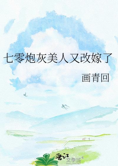 七零重生炮灰妻