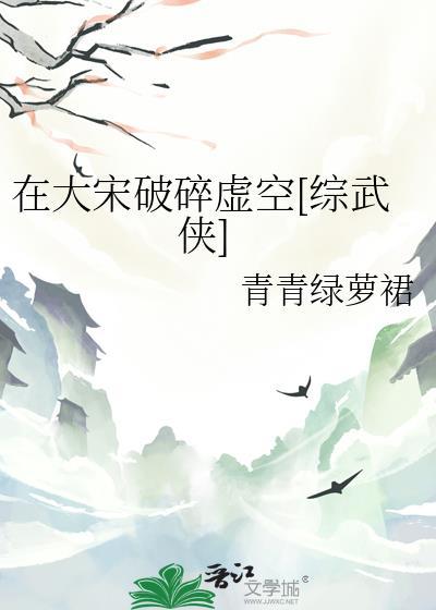 在大宋当才子