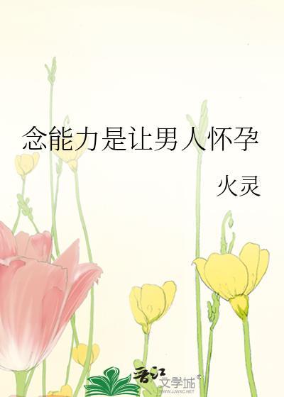 念能力没有哪种