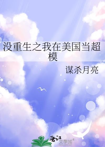 重生美国做明星