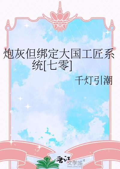 炮灰大佬