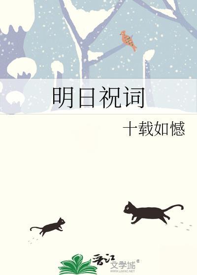 明日的祝福语