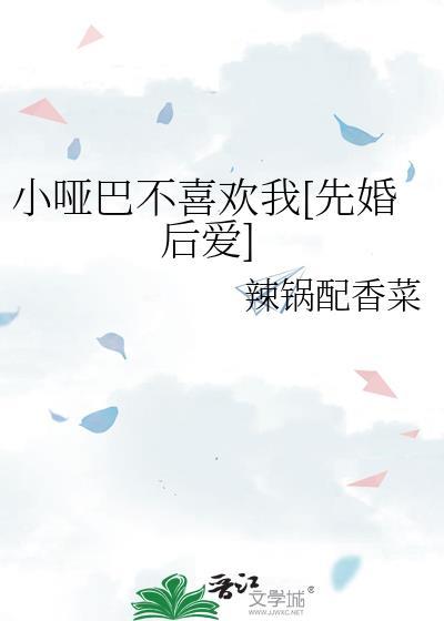 小哑巴作者virtuoso
