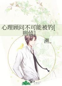 心理课程顾问
