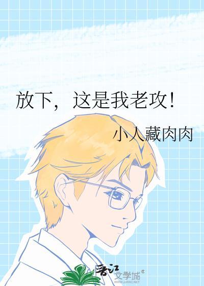 我放下了尊严放下了个性放下了固执都只是因为放不下你