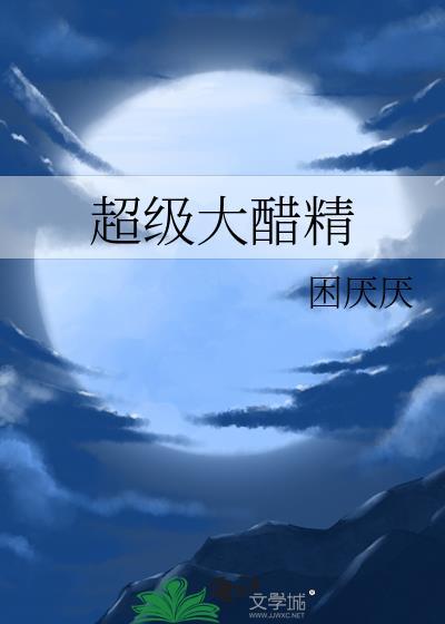 醋精怎么做的