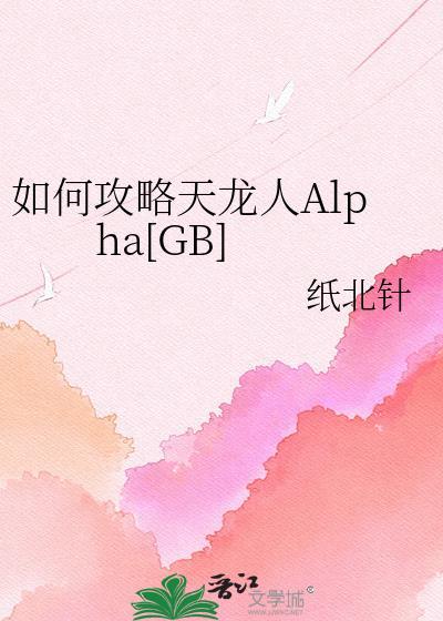 怎么成为天龙人