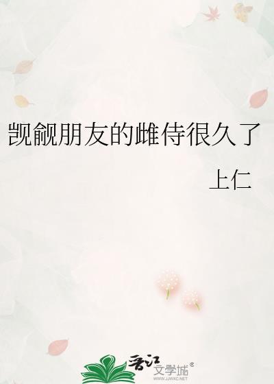 觊觎对象