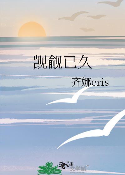 觊觎已久顾念温蔓