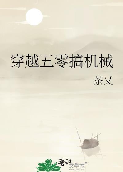 穿越五零有空间最新章节